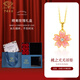 Chinese jewelry gold necklace female peach blossom pure gold pendant Taozhi Yaoyao gives wife a birthday gift and gives girlfriend a gold necklace gold pendant about 1.05g free silver chain Jingsuda rose gift box