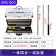Aobos automatic induction fire smoke gun smoke and temperature integrated two-in-one electronic tester YW11 ABS-Q02 integrated four-in-one (classic model)