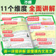 2025万唯中考初中文言文完全解读第4版人教版语文专项教材初一初二初三八九七年级必背古诗词和文言文全解全练阅读训练 （25版）文言文完全解读 初中通用