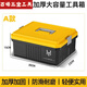 An Junsheng Multifunctional Light Hardware Tool Box Level Vehicle Storage Box Type A Tool Plastic Box