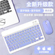 IFlytek iFlytek T30pro learning machine tablet Bluetooth keyboard set wireless Bluetooth keyboard mouse tablet keyboard Lavender purple Bluetooth keyboard + Bluetooth mouse
