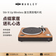 Marley House wireless vinyl record player, retro gramophone, record player, vinyl record player, vinyl player gift, place an order to enjoy a 7-day free trial and 6 interest-free periods Wireless vinyl record player, versatile records, more versatile, available/wireless connection + accurate pickup