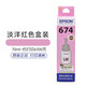 Epson 674 Tinte L801 L810 L850 L1800R330 Drucker 6 Farben T Light Cyan LC Box