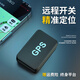 Chengcheng gps locator tracker car wireless strong magnetic installation-free vehicle satellite remote ultra-small tracking artifact long-lasting real-time positioning + remote shutdown + trajectory