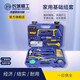 Great Wall Household Tool Box Set Hardware Tools Complete Set of Repair Combination Tools 11pcs Household Combination Tools