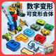 小小亲数字变形玩具机器人金刚儿童积木拼装字母3-6男孩生日六一节礼物 26个字母机器人-8形态-彩盒装