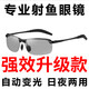 LISM German technology special polarized glasses for fishing and floating, men's lake shooting and fishing, watching fish and underwater artifact, black model, clear fishing special mirror, can see 1-3 meters underwater