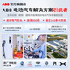 ABB charging pile gun household AC 7/21kW is suitable for new energy electric vehicles Tesla, Xiaomi, BYD, Xpeng Ideal, SAIC Lynk & Co Zhijie, Lynk & Co Zero Run, etc. Daytime 7kW APP version 0 meter installation, bonus 5 meter installation