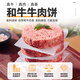 Real Beef House supplies Hong Kong Wagyu Beef Patties 2Jin Jin equal to 0.5kg/10 pieces Beef Filling Dumpling Filling Hamburger Patty Children and Pregnant Women can eat with confidence