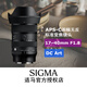 SIGMA 17-40mm F1.8 DC Art constant F1.8 aperture APS-C format mirrorless standard zoom lens Sony E-mount