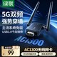 Green Alliance USB wireless network card desktop dedicated WiFi receiver AX900 wireless network card Wifi6 driver-free 5G dual-band external antenna computer Wifi receiver AC1300-WiFi5 5G dual-band external dual antenna