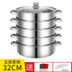 Hua Muxi thickened stainless steel steamer steamed buns soup pot hot pot two-layer three-layer multi-layer steamer induction cooker gas stove pot extra thick and deepened 34cm three-layer 1 pot + 2 steamers free steaming cloth scouring pad