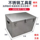 Zhizhou stainless steel box storage box outdoor rectangular storage box outdoor car trunk tool box truck customization length 70*width 50*height 50 201 stainless steel thick 1.0m