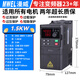 Marvel 1.5KW three-phase inverter 380v cooling water pump industrial exhaust fan packaging conveyor belt three-in and three-out frequency conversion controller
