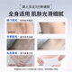 SUMDOY hair removal cream imported from Japan, private parts, men and women, non-facial, armpit hair removal, body hair removal, no black spots on hair roots, save 39 yuan, hair removal cream 100g*2