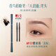 Hua Xizi Shouwu Eyebrow Chalk MF03 Luo Dai Brown 1 and 2 replacements suitable for novices, long-lasting, waterproof and not easy to smudge