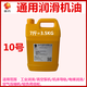 No. 30 mechanical oil 10#20#40 mechanical general lubricating oil 1L4L18L200 liter barrel No. 10 general lubricating oil (7Jin Jin is equal to 0.5 kg)