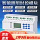 Intelligent lighting control time control module longitude and latitude mobile phone computer GPRS far beam street light wifi 10-way 16A200V 16A intelligent control module