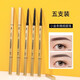 Small gold nugget eyebrow pencil, small gold nugget, naturally waterproof, long-lasting, non-fading, anti-sweat, extremely fine, female beginners 962-3# light brown
