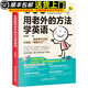 Genuine, fully illustrated, using foreigners' methods to learn English Lin Yuwei, fully illustrated, using foreigners' methods to learn English