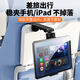 Paifan (oatsbasf) travel folding storage clamp arm multi-functional tablet holder plastic lightweight portable adjustable mobile phone holder TCMH-03 travel holder (tablet/mobile phone)