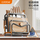 Cobbe knife holder stainless steel kitchen rack kitchen knife chopsticks countertop pot cover cutting board integrated chopping board knife storage rack