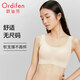Oudifen size-free underwear for women, traceless, wire-free bra, vest style, sleepable PB1515/PB2503