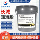 Great Wall butter lithium grease water-resistant mechanical grease No. 2 CMA-I Great Wall genuine 11
