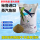 Peruvian imported steam fish meal for feeding chickens, high protein feed, fish meal for breeding, feeding chickens, ducks, geese, pigs and shrimps, fish bone meal 10Jin Jin is equal to 0.5kg fish bone meal