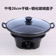 NUOLIKES Korean non-stick alcohol stove small hot pot dry pot household Japanese style dry pot commercial hot pot pot 26CM dry pot + base (with lid) 26cm