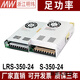 
MPPMCK350W switching power supply S-350-24 volt 220 rotation 24V15a12V33A36V48V DC DC4 NES-350-12350W12V29A