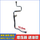 Yusen Yi Jiefang Yuejin Automobile Weichai Rui Strom WP2.1q WP2.3Q Supercharger Öleinlass Rohrladeröl Return Rohr kurz 9435 Superchargeröl Return Rohr