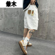 Huo Mu Yin poulet lourd lâché lâche travail grand poche blanc bambou de jean short cuit pantalon hommes et femmes 1049 blanc m 90-110