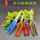 Diaohuang special scissors for cutting garlic, grape and fruit picking scissors, spring vegetable and fruit picking scissors, orange gardening scissors, thin fruit scissors, 210 long straight head plastic handle fruit and vegetable scissors, single price is high