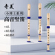 Chimei Little Doctor 6-hole classroom instrument soprano six-hole recorder (canvas bag, with playing instructions)