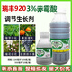 Genuine 3% 920 gibberellic acid plant growth regulator to accelerate germination, advance flowering, expand fruit trees and increase yields 3% gibberellic acid 500ml*2 bottles