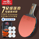 Pisces professional table tennis racket seven-star table tennis racket horizontal shot straight table tennis racket advanced competition single shot versus shot 7-star professional technical type-horizontal single shot