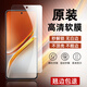 IQOOiQOOneo10pro+ mobile phone film neo10pro original high-definition soft film neo10 original film original machine protective film 2 original high-definition soft films iQOONeo10Pro+