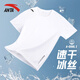 安踏（ANTA）冰丝速干短袖t恤男夏季白色薄款透气高端男士青少年跑步运动上衣 纯净白【冰丝速干-肩膀logo】 L /175 适合120-140斤