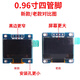ZAVE 0.91-inch OLED display module