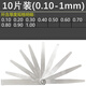 塞尺不锈钢刻度高精度套装0.01/5.0mm厚薄规间隙气门测量 YF1047
