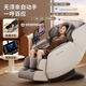 AUX (AUX) True state subsidy Intelligent luxury massage chair 2025 top ten brands Household full-body space capsule Zero-gravity multi-functional electric fully automatic sofa rocking chair for the elderly Not afraid of comparison Sweep the same level Innovative swing system deep sleep cabin + beige brown When buying a massage chair, look for the official flagship Gold medal service丨Pay attention to every detail