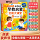 Leleyu Children's Early Education 03-6 Charging Chinese and English e-books point reading learning machine baby pinyin audiobook 42-Newly upgraded bilingual early education voice book-Recharge