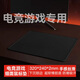 灵蛇(LINGSHE)鼠标垫 320*240*2mm中号加厚游戏办公鼠标垫 精密锁边 可水洗 炫酷黑