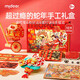 Shantou Lincun Milu Schlangenjahr handgefertigte Geschenkbox Kinder Neujahr Geschenk Puzzle Kalender Brettspiel DIY Anhänger
