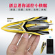 Xiaohe Mini-Fernbedienungssteuerung Rudern Hochgeschwindigkeitsboot-Fernbedienung Ladung U-Boot Boy Boy Water of Cruise Toy Boat Xiaohuang Spray Speed ​​Boat-2.4g Standard-Lade-Send-Fernbedienungsbatterie + Werkzeuge