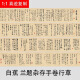 近代当代书法名家 白蕉 兰题杂存 行草书长卷 绢布微喷字帖装裱 宣纸 未装裱 26X677厘米 单幅