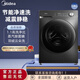 Midea 10kg fully automatic drum washing machine with integrated washing and drying, intelligent drying, odor removal, air washing, BLDC frequency conversion, MG100V36T washing ratio 1.10 without drying, home delivery | free installation
