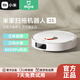 Xiaomi Mijia Sweeper 3S integrated sweeping and mopping laser navigation Xiaoai voice intelligent interconnection 4000Pa strong suction high frequency vibration mopping anti-fall sensing 95 new Mijia sweeping and mopping robot 3S