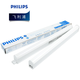 Philips LED tube T5 integrated fluorescent lamp trough lamp energy-saving lamp with ceiling lamp tube bracket lamp Minghao 1.2 meters LED13W 6500K white light